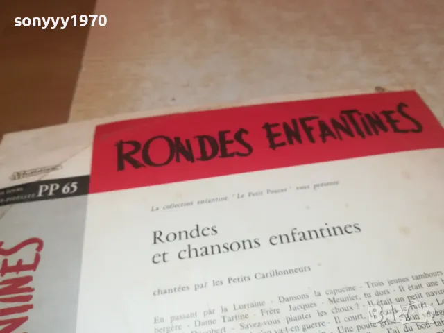 RONDES ENFANTINES-ПЛОЧА ОТ ФРАНЦИЯ 1408241634, снимка 10 - Грамофонни плочи - 46907758