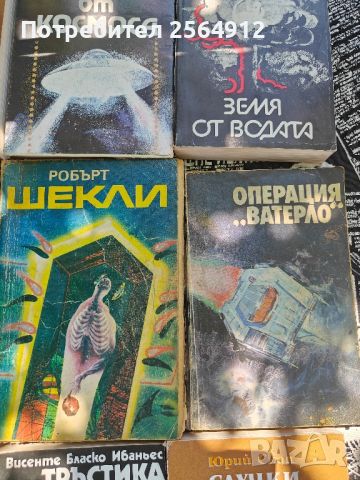 продавам лот от книги , снимка 7 - Художествена литература - 46561203