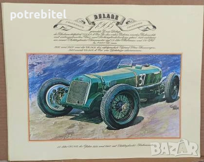 8  постер плаката на ретро коли от 60те г на ХХ век, снимка 4 - Декорация за дома - 53637239