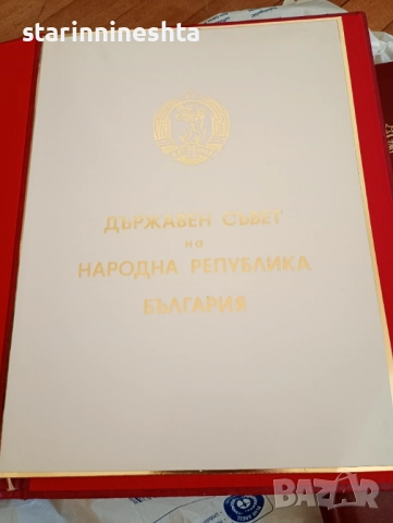 ОРИГИНАЛ стари документи указ ГРАМОТА , ГЕРОЙ НА СОЦИАЛИСТИЧЕСКИЯ ТРУД ЗАСЛУЖИЛ СТРОИТЕЛ , снимка 7 - Антикварни и старинни предмети - 51788314