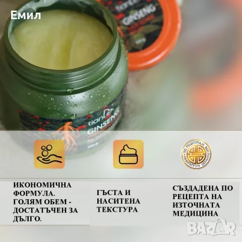 Възстановяващ балсам с екстракт от женшен, 500 гр


, снимка 3 - Продукти за коса - 46946800