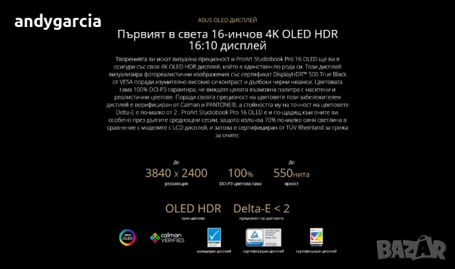 4K Ultra HD OLED/Intel Core i7-11800H/NVidia RTX 3060 6GB/16GB RAM/512GB SSD/ASUS ProArt Studio, снимка 18 - Лаптопи за работа - 53657748