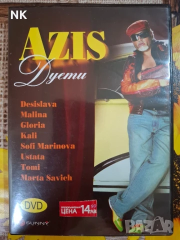 AZIS/АЗИС-ДУЕТИ DVD