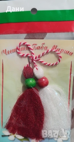 Ръчно изработени мартенички за закичване, снимка 5 - Декорация за дома - 53213096