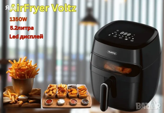 Фритюрник AirFryer , 1350W, 5.2л., LED дисплей, Горещ въздух, Таймер, до 200°C, Черен, снимка 1 - Фритюрници - 49397147