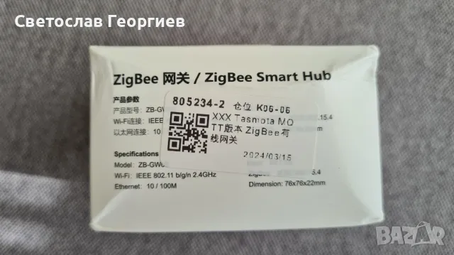 Zigbee хъб ZB-GW03 Tasmota2MQTT, снимка 3 - Друга електроника - 49100567