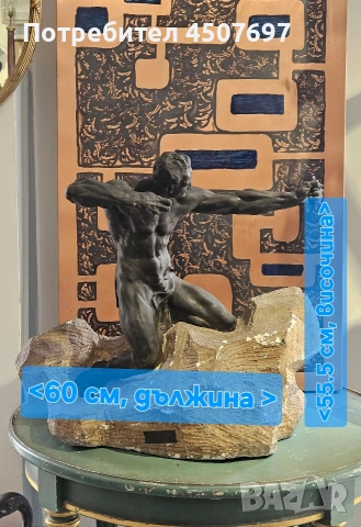 Алфредо Пина, (1883-1966) Бронзов Стрелец, върху издълбана скална основа, снимка 16 - Антикварни и старинни предмети - 54055244