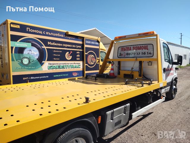 Пътна Помощ София - Репатрак  / MIRO AUTO, снимка 10 - Транспортни услуги - 45569213
