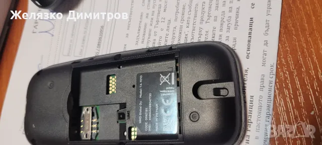 Nokia 105 TA1010 2017, снимка 9 - Nokia - 48064960