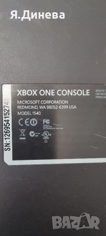 Xbox One конзоли, снимка 10 - Xbox конзоли - 46402854