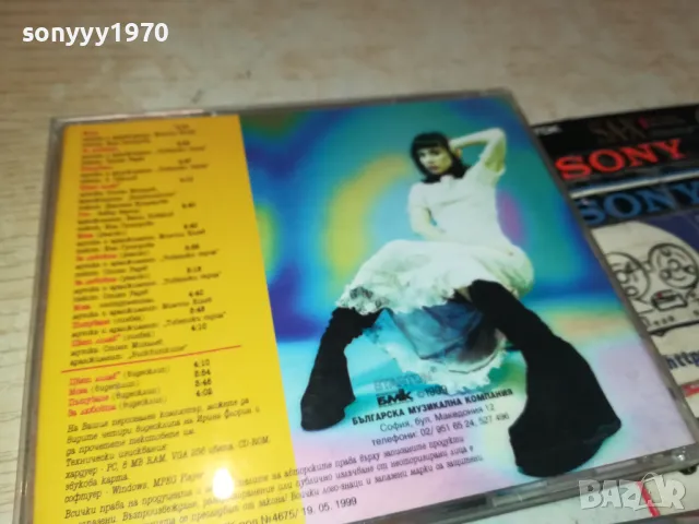 ИРИНА ФЛОРИН МОГА-КАСЕТА 2605251956, снимка 12 - Аудио касети - 50435714