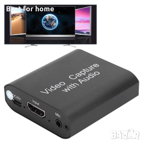 Аудио и видео грабер, снимка 3 - Други - 51999656