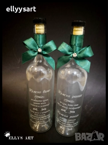 Гравирани бутилки, снимка 7 - Подаръци за сватба - 52517456