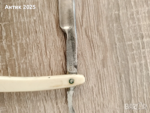 Опасна бръсначка Thiers-Issard (Франция)