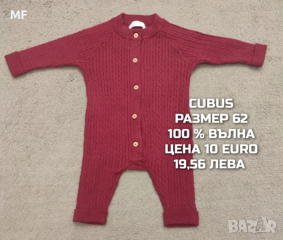 МЕРИНО ВЪЛНА ЗА БЕБЕТА , снимка 14 - Комплекти за бебе - 53881382