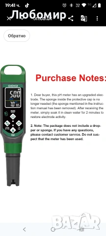 Цифров pH метър, PPM тестер за вода, цветен екран 4 в 1 pH тестер, pH EC TDS Temp тест за качество , снимка 9 - Басейни и аксесоари - 53950898
