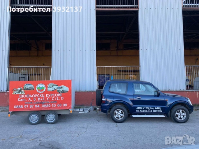 Шофьорски курс - категории "А", "В", "В автоматик", "В+Е", "С", С+Е", "D"., снимка 14 - Шофьорски - 53756315