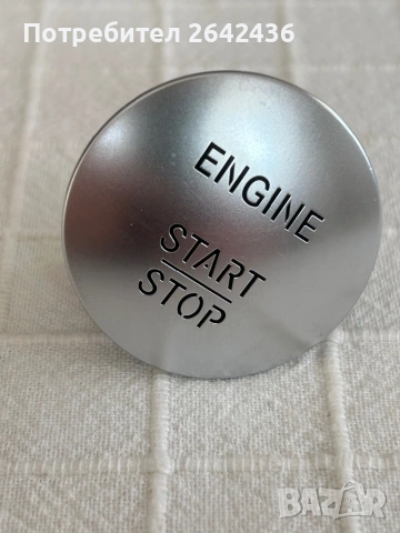 Start / stop бутон за Mercedes 