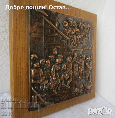 Пепелници и пано, Стрелец метал мед пано релеф, медни пана, пепелник с лаврова клонка, месинг мед , снимка 5 - Пана - 32055461