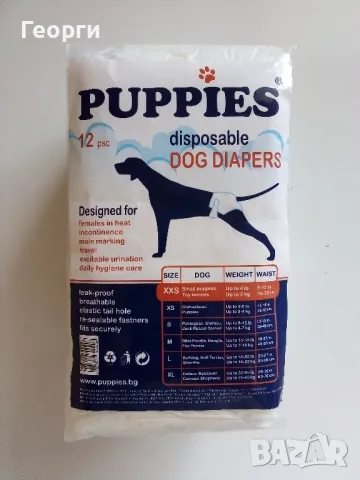 Памперси за кучета, снимка 1