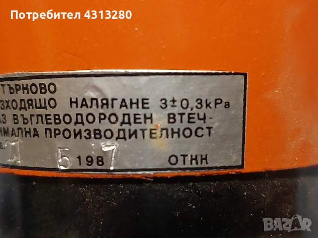 редуцил вентил за газова бутилка , снимка 5 - Други - 52669813