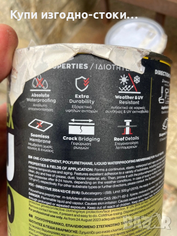 Боя / покритие за асфалт и бетон, снимка 3 - Други - 52420819