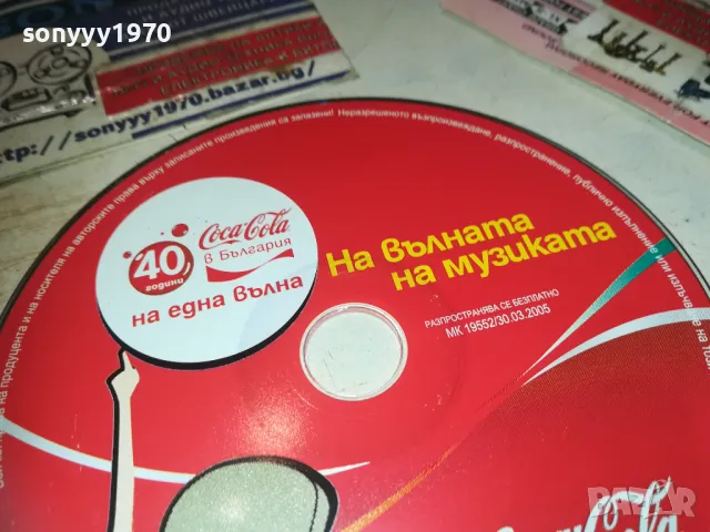 COCA COLA CD 0109241656, снимка 6 - CD дискове - 47094362