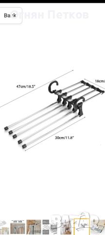 закачалки за панталони 5 в 1, снимка 1 - Други стоки за дома - 45934113