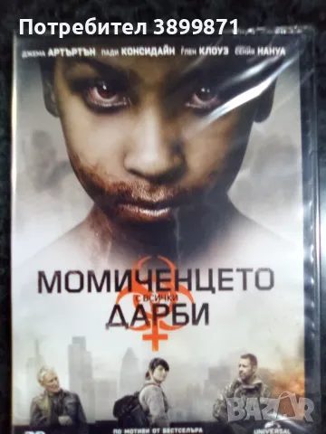 Продавам на DVD филми с български субтитри, снимка 18 - DVD филми - 48612678