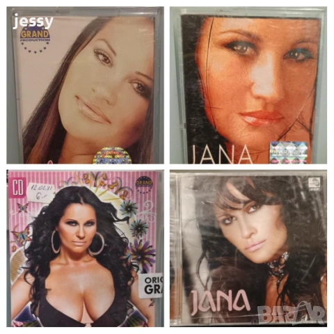 Jana - Колекция дискове и касети