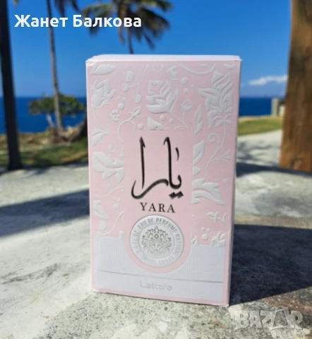 Дамски арабски парфюм Lattafa Yara for Women Eau de Parfum Spray 100 ml, снимка 7 - Дамски парфюми - 50592497