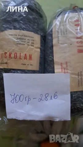 продавам нова прежда , снимка 9 - Други - 49790198