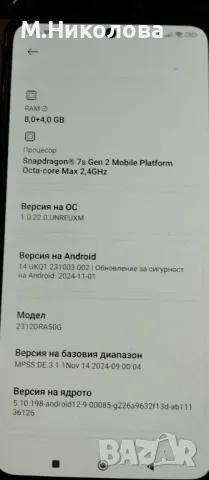 Xiaomi Redmi Note 13 Pro 5G, снимка 9 - Xiaomi - 49175555