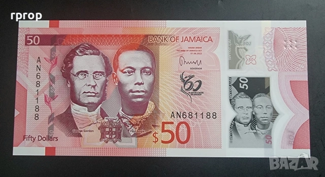 Ямайка. 50 долара. 2022 година. UNC. Полимер.