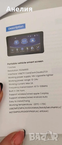 Android Авто Радио с Навигация – Безжичен CarPlay и Bluetooth, 7 инча, снимка 6 - Навигация за кола - 54046576