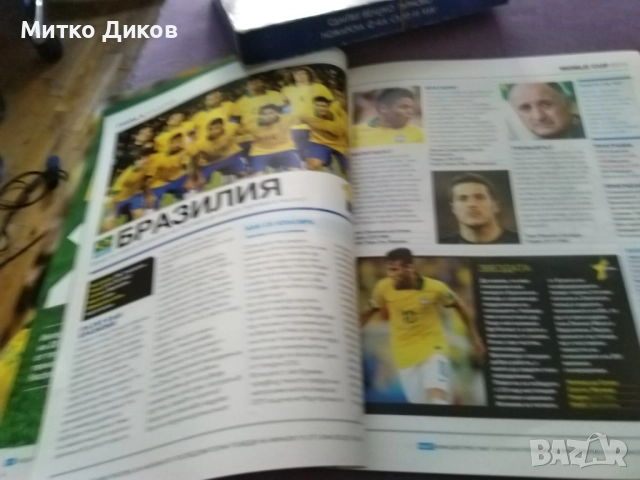 Световна купа по футбол  2014г Бразилия алманах нов, снимка 10 - Футбол - 52455868