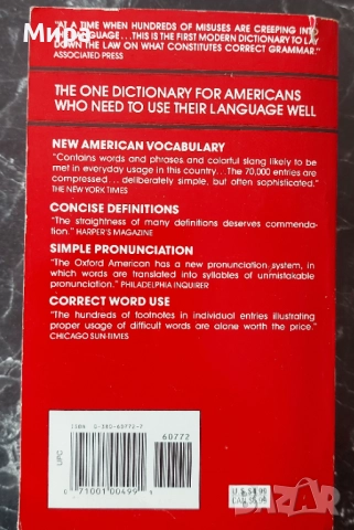 Oxford American Dictionary, снимка 5 - Чуждоезиково обучение, речници - 52128278