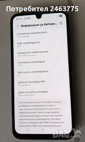Samsung Galaxy A17 4G 256/8GB, снимка 3 - Samsung - 53615288