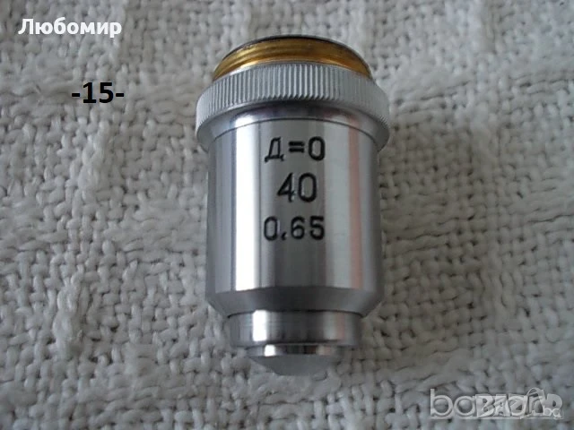 Обективи микроскоп ЛОМО - списък, снимка 15 - Медицинска апаратура - 37935959