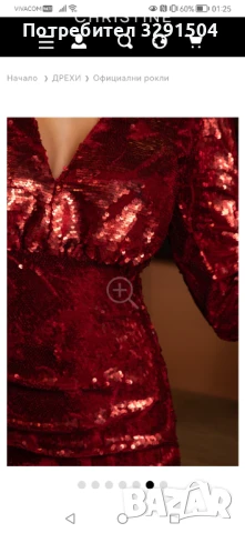 Рокля Christine fashion, снимка 3 - Рокли - 51255949