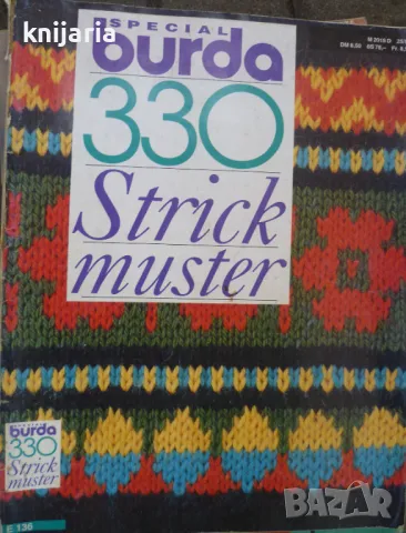 Списание Burda 330 strickmuster, снимка 1 - Списания и комикси - 49082557