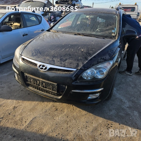 Хюндай и30 Hyundai I30 на части, снимка 3 - Автомобили и джипове - 53820900