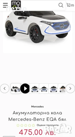 Акумулаторна кола Mercedes-Benz EQA бял, снимка 4 - Детски велосипеди, триколки и коли - 50735677