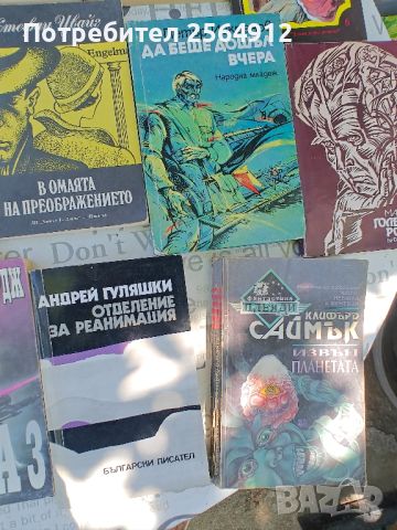 продавам лот от книги , снимка 3 - Художествена литература - 46795510