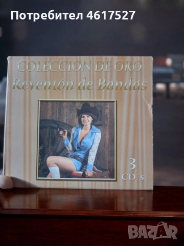 CD Мексиканска музика , снимка 5 - CD дискове - 52236698