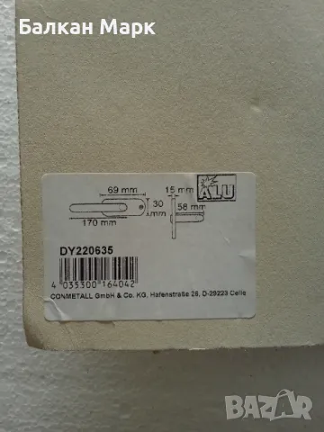 Алуминиева заключваща дръжка, дръжки за прозорец, прозорци, PVC,ПВЦ алуминиева дограма – универсална, снимка 2 - Дограми - 49699526