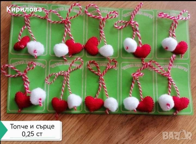 мартеници сатен цена 25 ст, снимка 17 - Други - 36021545