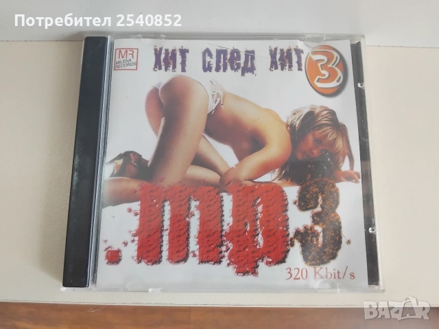 Лицензирани БГ аудио дискове , снимка 2 - CD дискове - 54294817