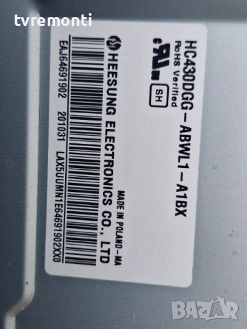 LED подсветка за дисплей HC430DGG-ABWL1-A1BX за телевизор LG ,43UN71003LB