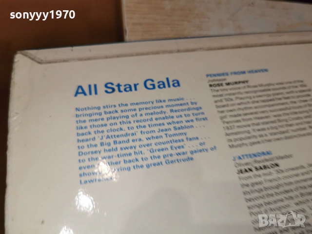 ALL STAR GALA 2701261924, снимка 13 - Грамофонни плочи - 53249488